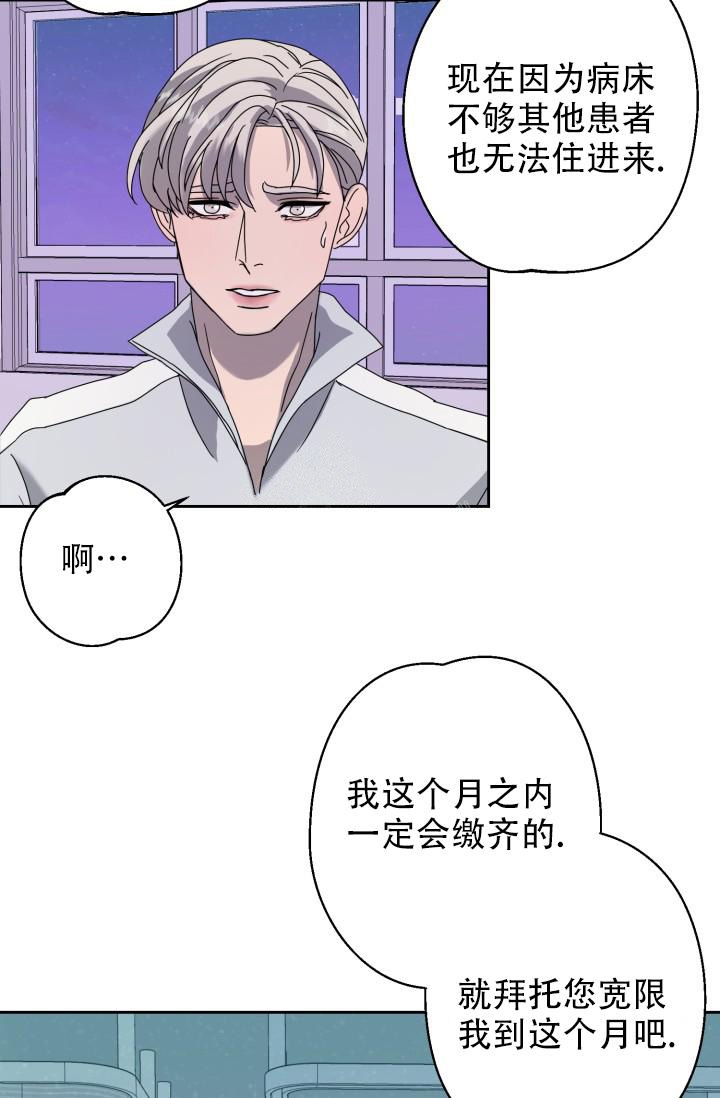 《逃生任务》漫画最新章节第8话免费下拉式在线观看章节第【5】张图片