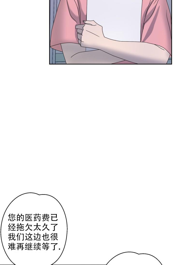 《逃生任务》漫画最新章节第9话免费下拉式在线观看章节第【4】张图片