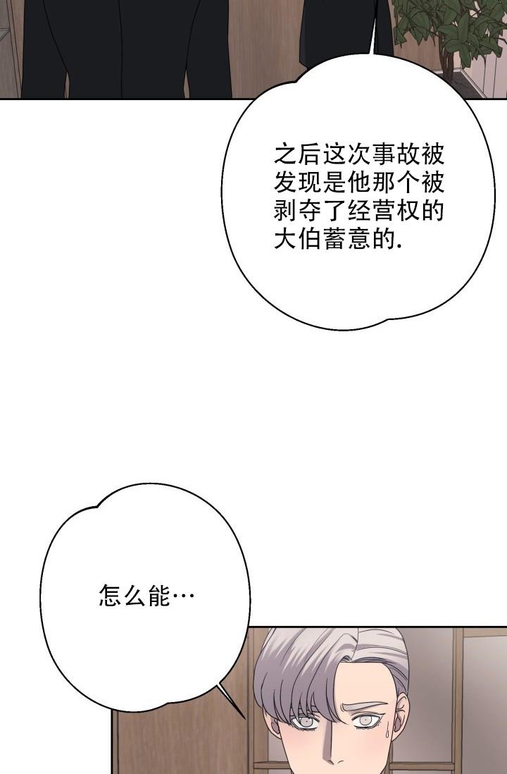 《逃生任务》漫画最新章节第21话免费下拉式在线观看章节第【15】张图片