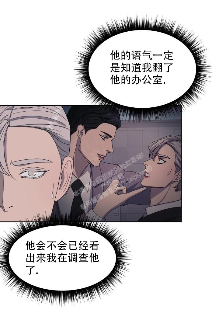 《逃生任务》漫画最新章节第18话免费下拉式在线观看章节第【4】张图片