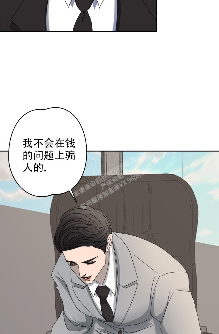 《逃生任务》漫画最新章节第9话免费下拉式在线观看章节第【17】张图片