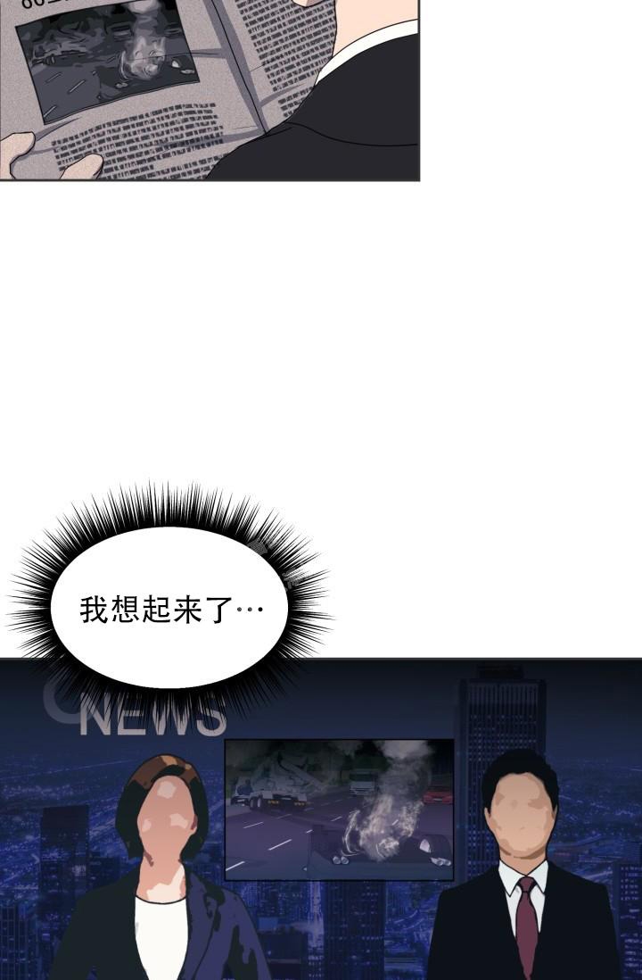 《逃生任务》漫画最新章节第20话免费下拉式在线观看章节第【3】张图片