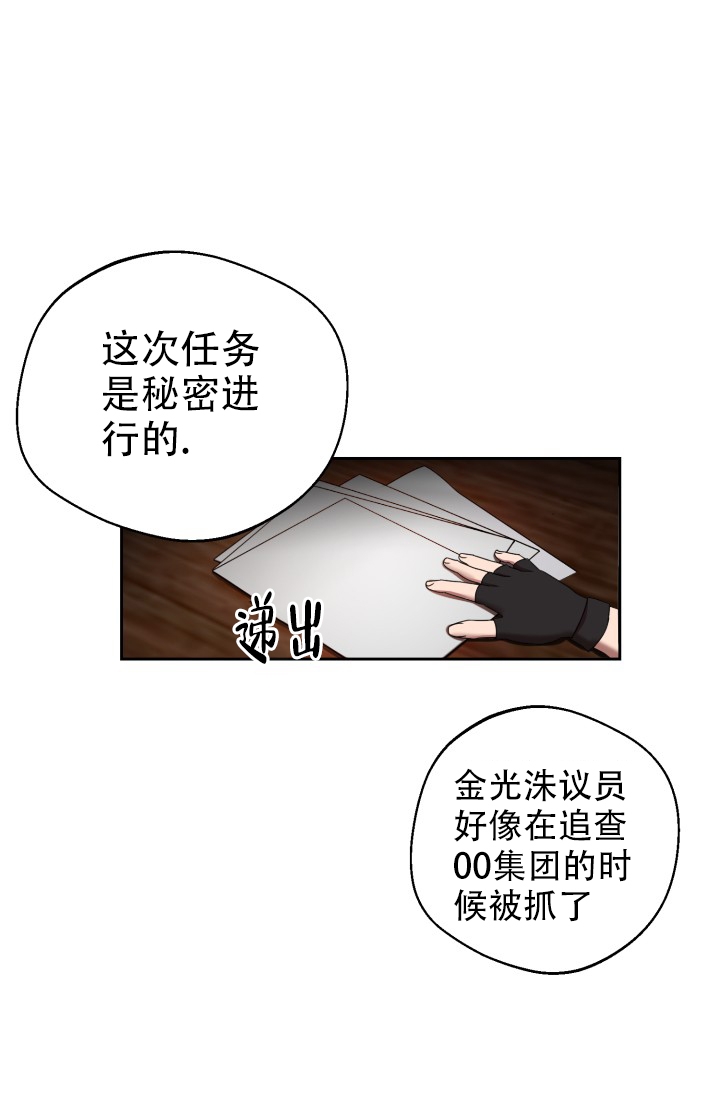 《逃生任务》漫画最新章节第1话免费下拉式在线观看章节第【1】张图片