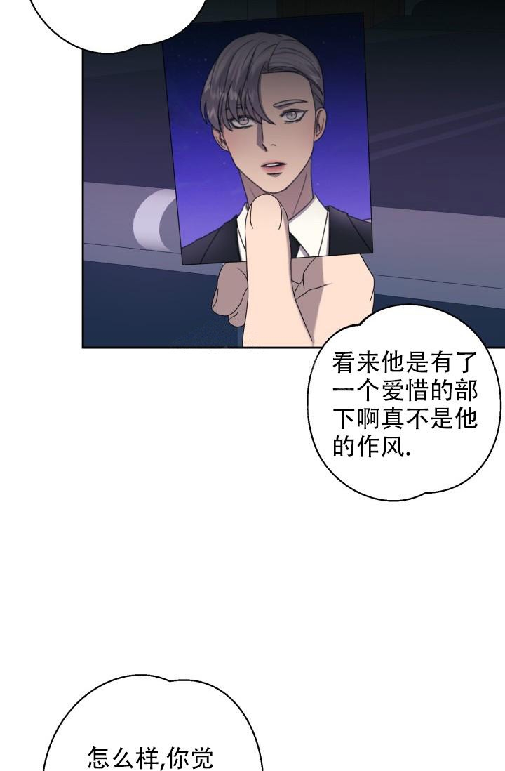 《逃生任务》漫画最新章节第21话免费下拉式在线观看章节第【4】张图片