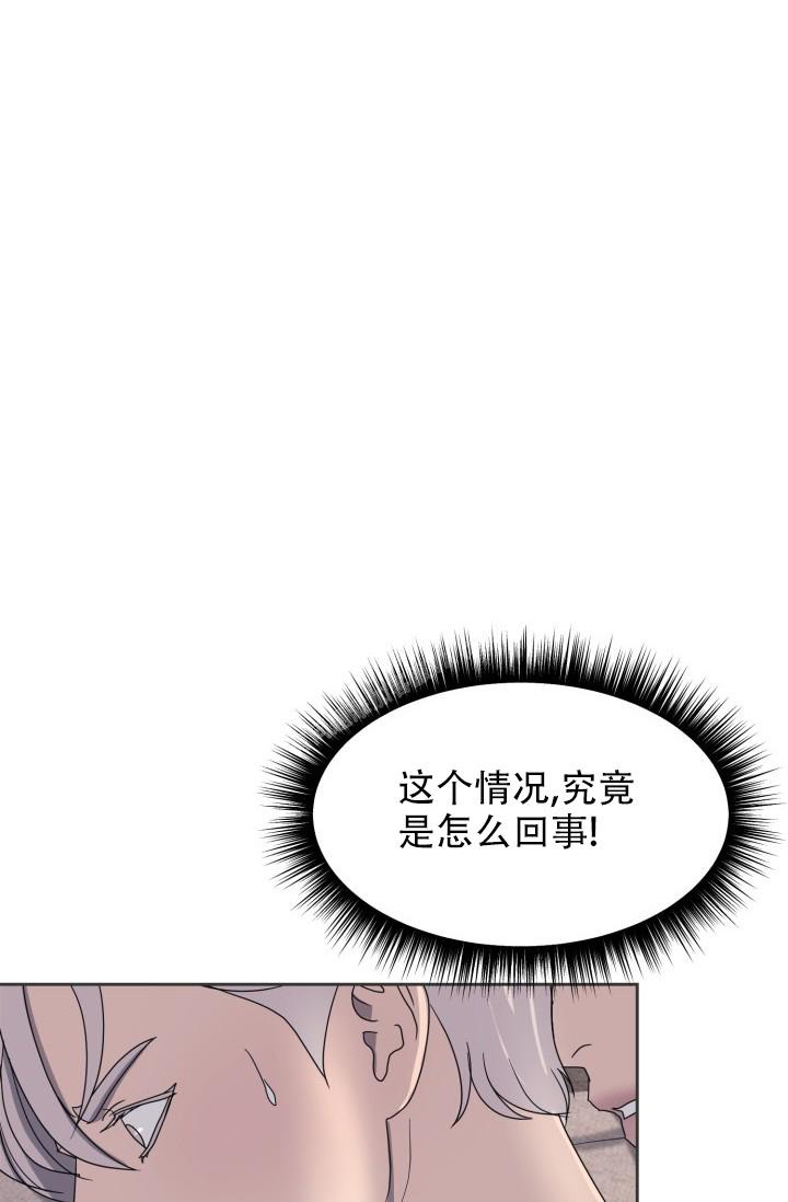 《逃生任务》漫画最新章节第19话免费下拉式在线观看章节第【3】张图片