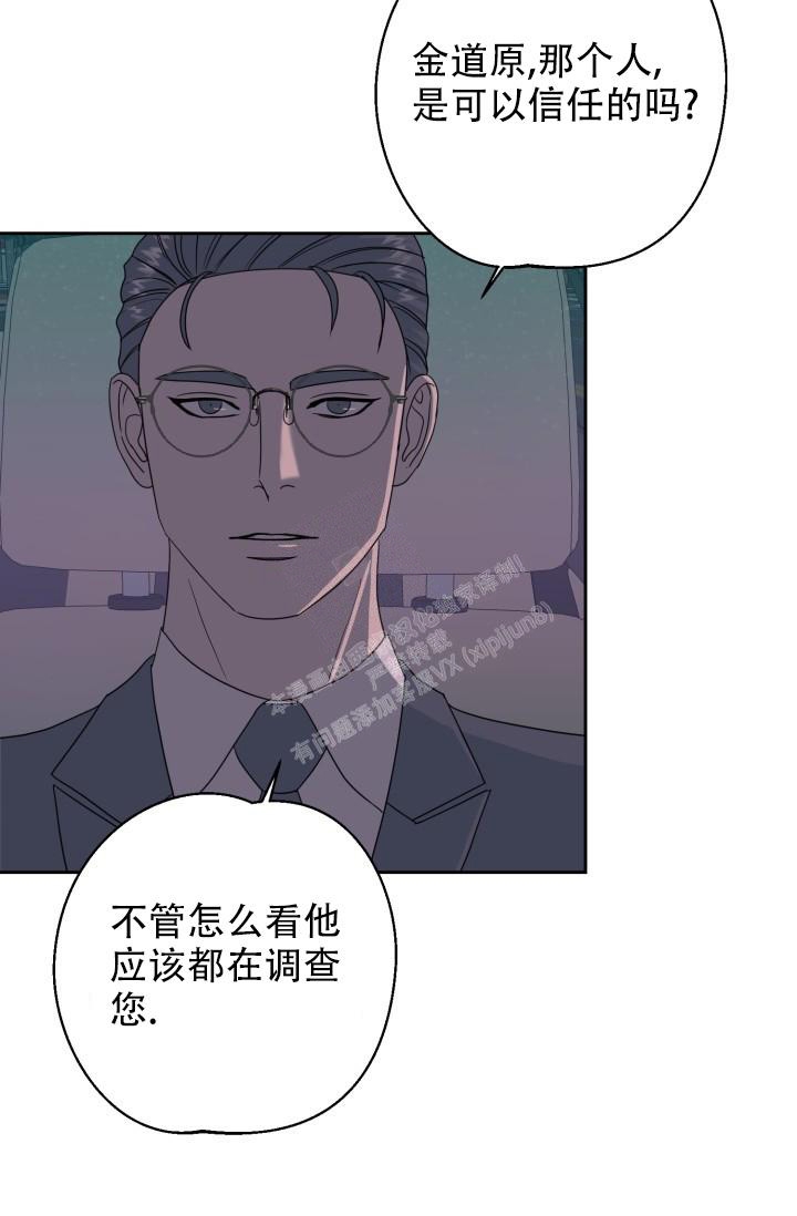 《逃生任务》漫画最新章节第17话免费下拉式在线观看章节第【5】张图片