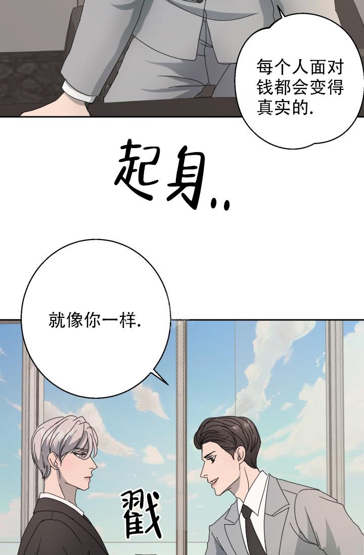 《逃生任务》漫画最新章节第9话免费下拉式在线观看章节第【18】张图片