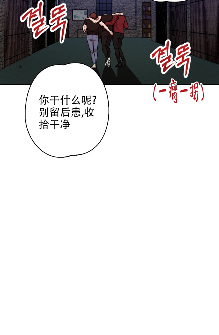 《逃生任务》漫画最新章节第3话免费下拉式在线观看章节第【2】张图片