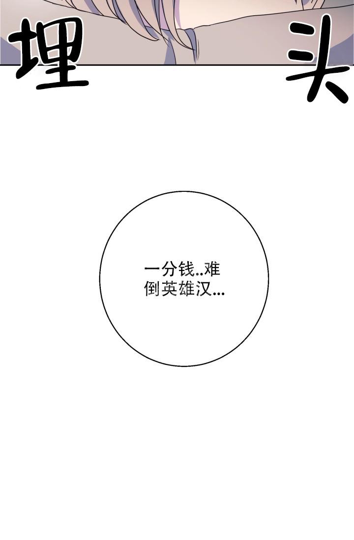 《逃生任务》漫画最新章节第6话免费下拉式在线观看章节第【6】张图片