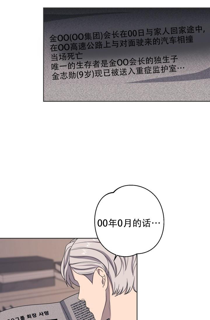 《逃生任务》漫画最新章节第20话免费下拉式在线观看章节第【2】张图片