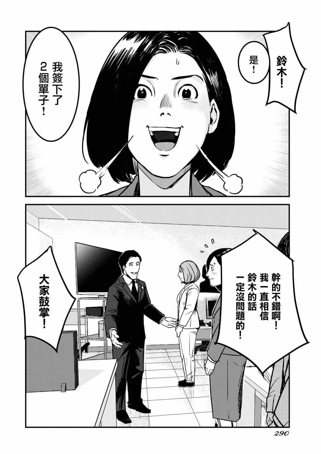 《绝叫》漫画最新章节第8话免费下拉式在线观看章节第【26】张图片