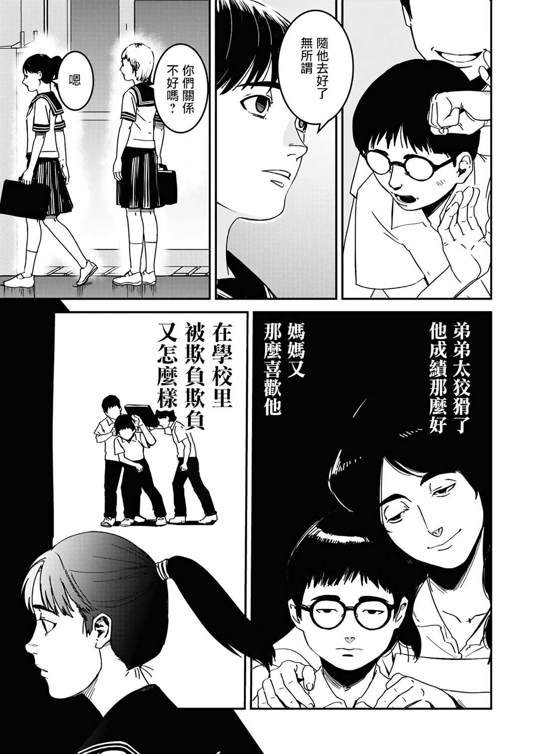 《绝叫》漫画最新章节第1话免费下拉式在线观看章节第【25】张图片