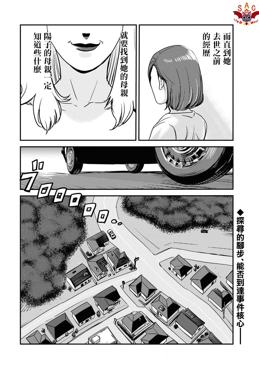 《绝叫》漫画最新章节第9话免费下拉式在线观看章节第【22】张图片