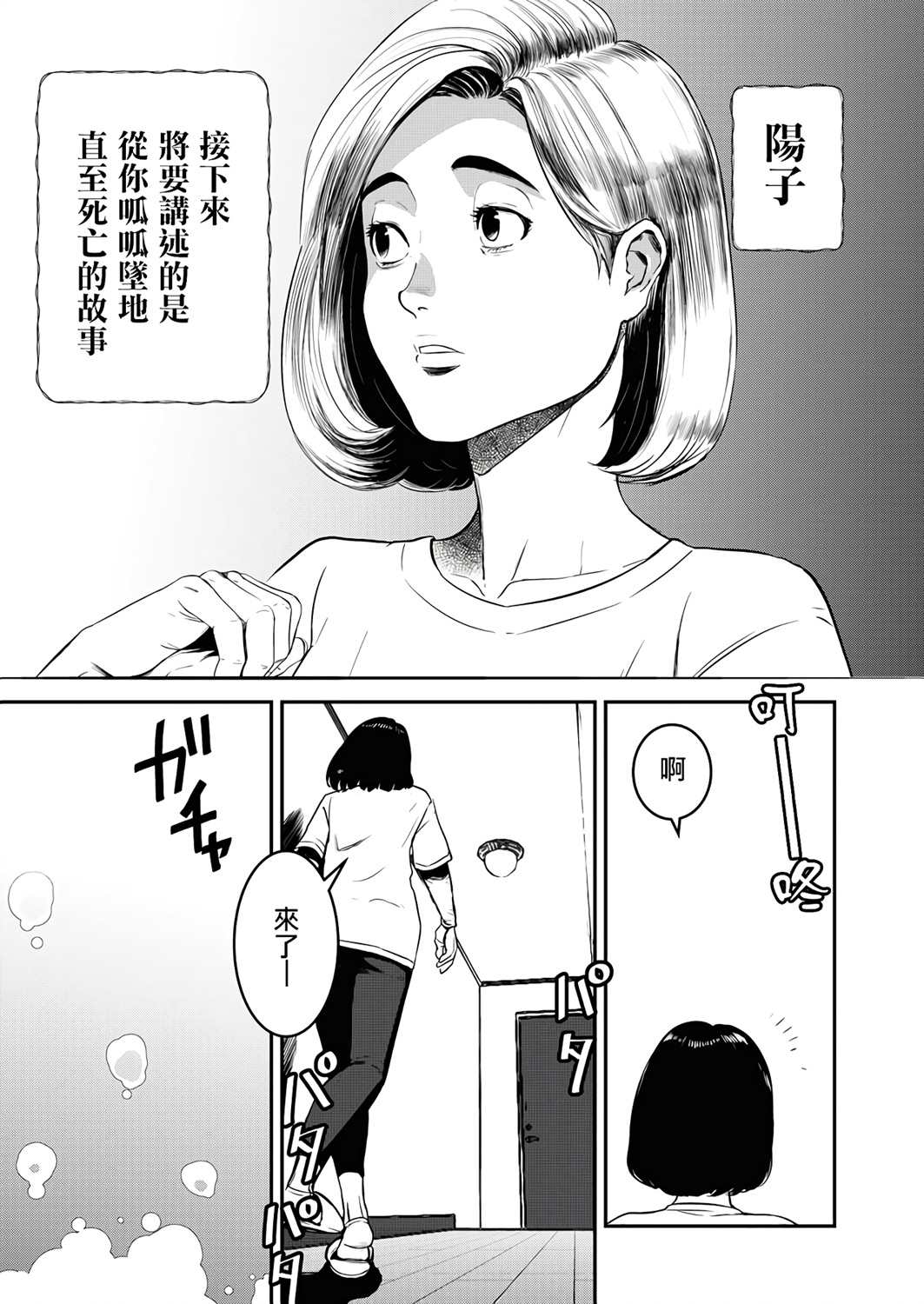 《绝叫》漫画最新章节第1话免费下拉式在线观看章节第【12】张图片