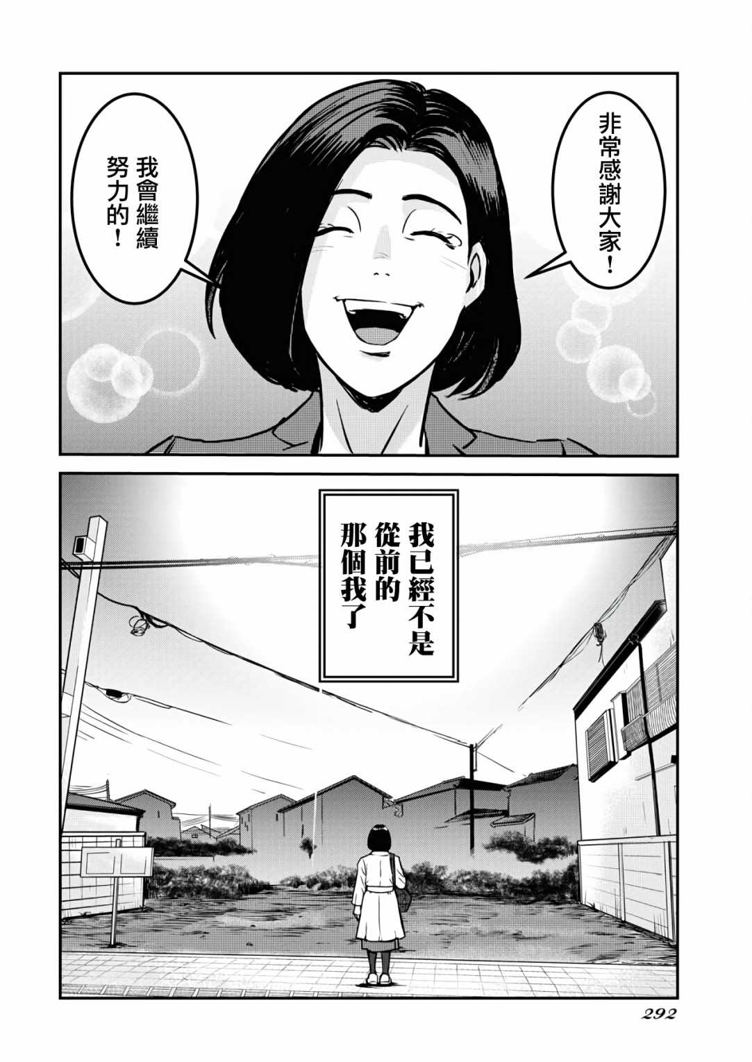 《绝叫》漫画最新章节第8话免费下拉式在线观看章节第【28】张图片