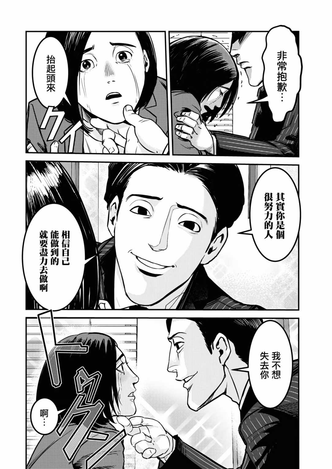 《绝叫》漫画最新章节第8话免费下拉式在线观看章节第【20】张图片