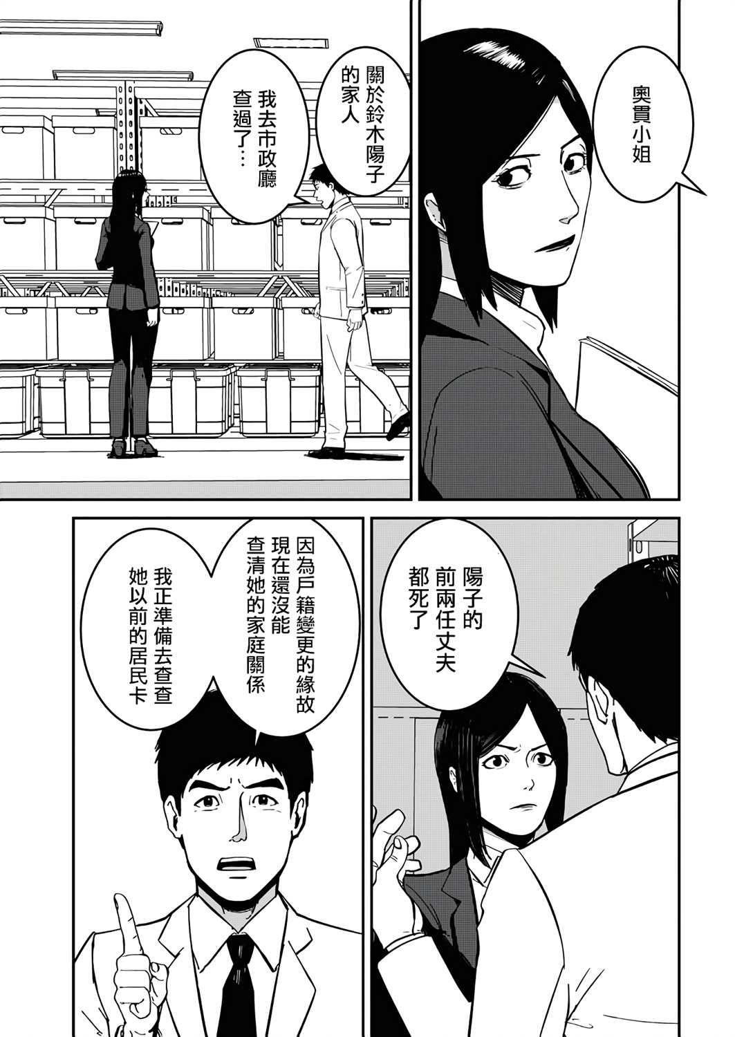 《绝叫》漫画最新章节第1话免费下拉式在线观看章节第【35】张图片