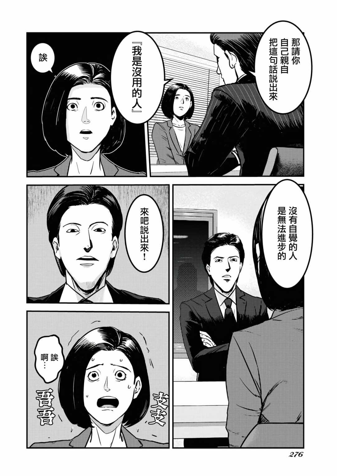 《绝叫》漫画最新章节第8话免费下拉式在线观看章节第【12】张图片