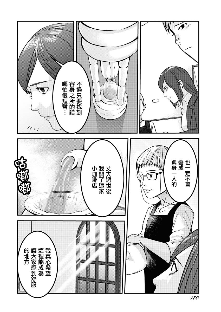 《绝叫》漫画最新章节第9话免费下拉式在线观看章节第【18】张图片