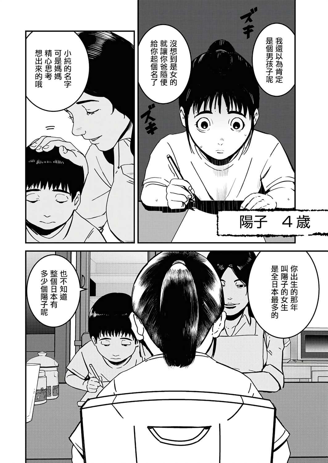 《绝叫》漫画最新章节第1话免费下拉式在线观看章节第【14】张图片