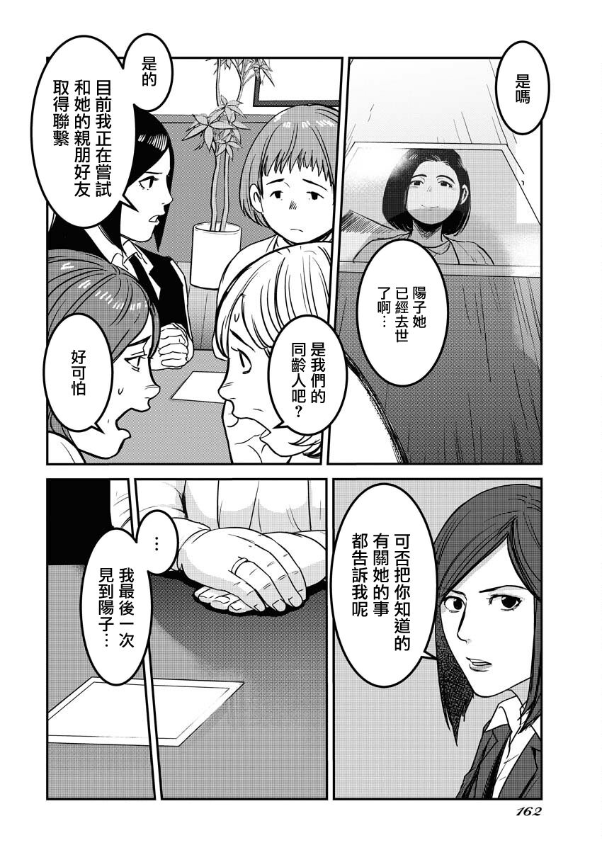 《绝叫》漫画最新章节第9话免费下拉式在线观看章节第【10】张图片