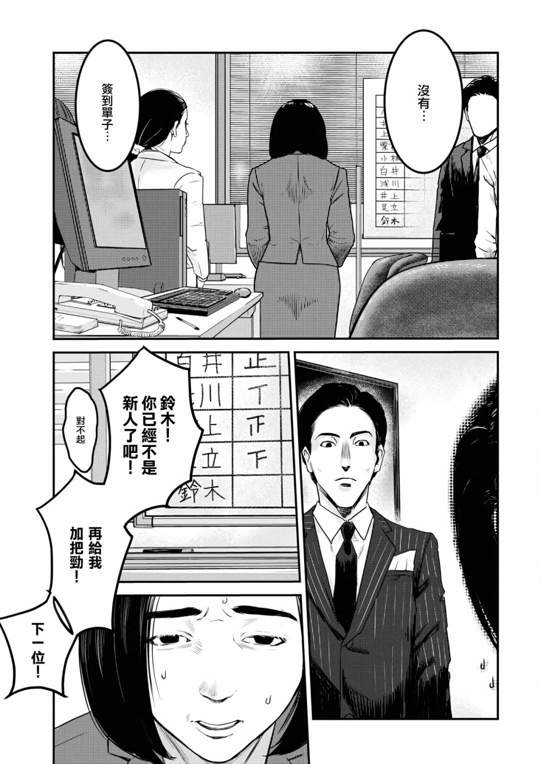 《绝叫》漫画最新章节第8话免费下拉式在线观看章节第【3】张图片