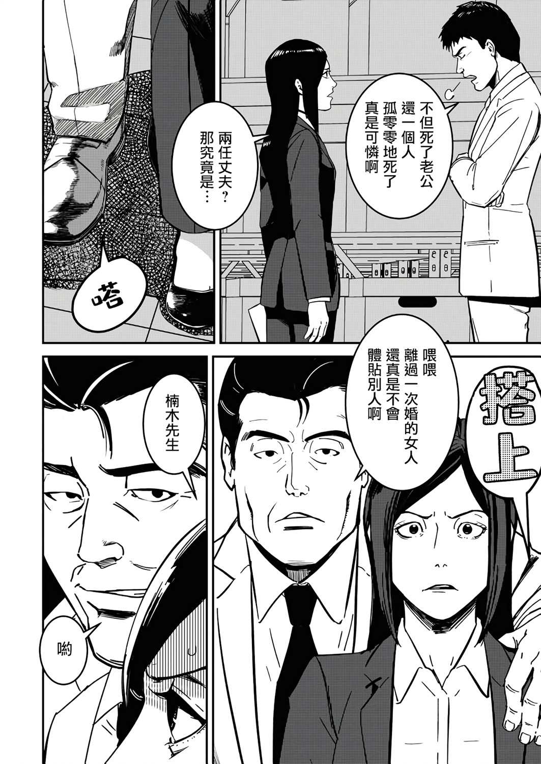 《绝叫》漫画最新章节第1话免费下拉式在线观看章节第【36】张图片