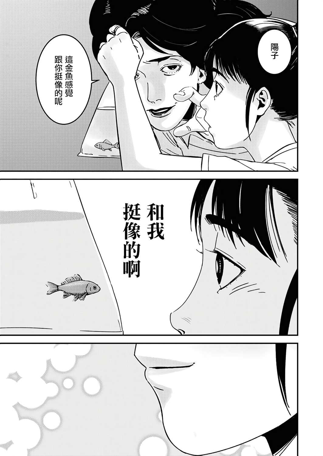 《绝叫》漫画最新章节第1话免费下拉式在线观看章节第【17】张图片