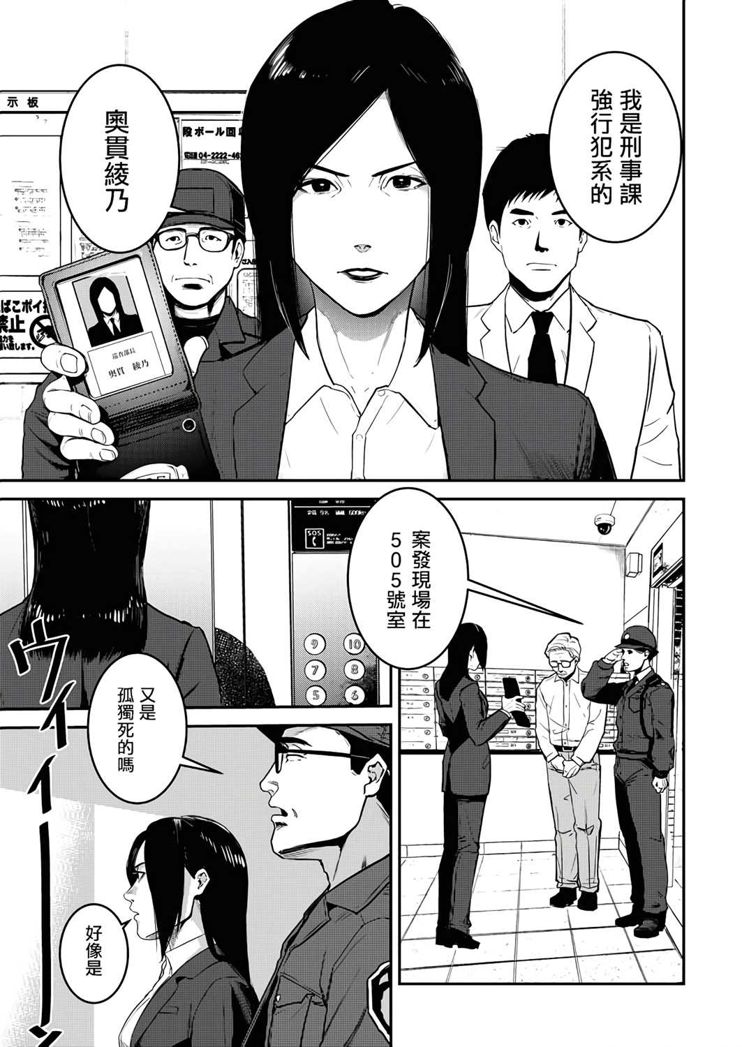 《绝叫》漫画最新章节第1话免费下拉式在线观看章节第【4】张图片