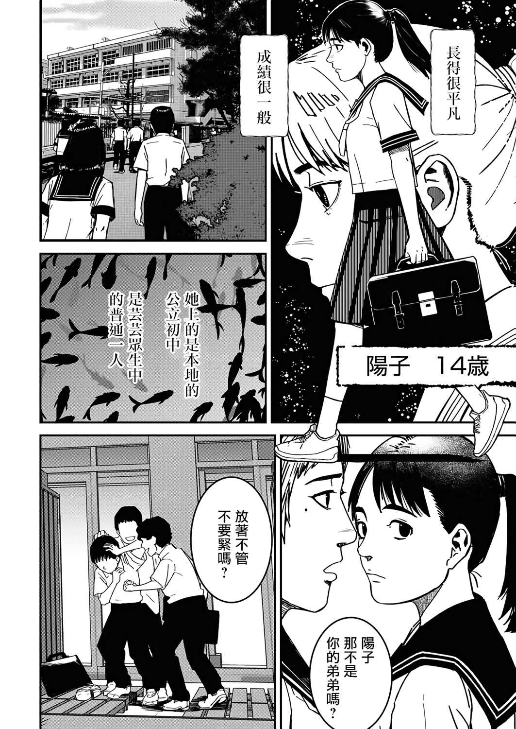 《绝叫》漫画最新章节第1话免费下拉式在线观看章节第【24】张图片