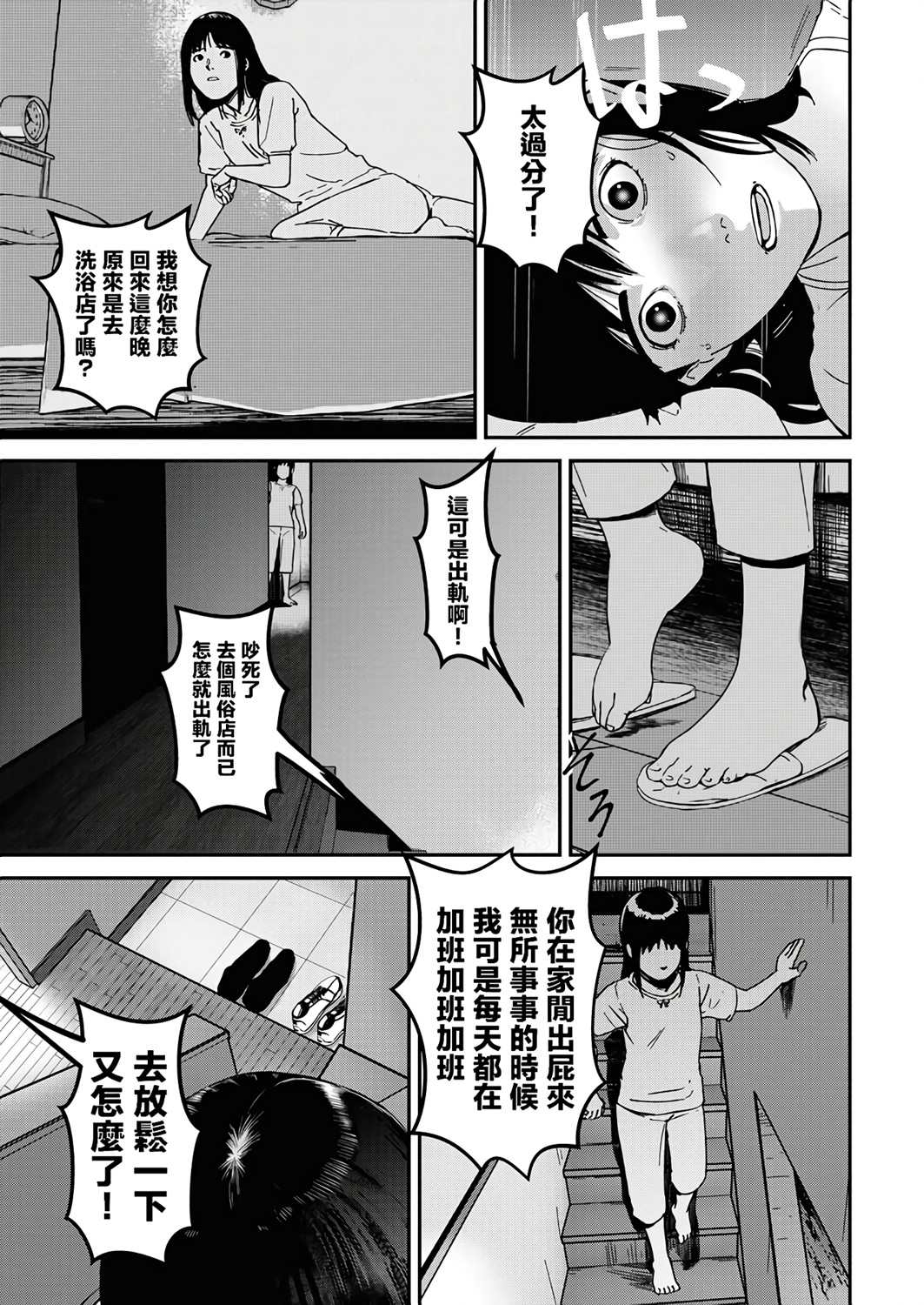 《绝叫》漫画最新章节第1话免费下拉式在线观看章节第【29】张图片