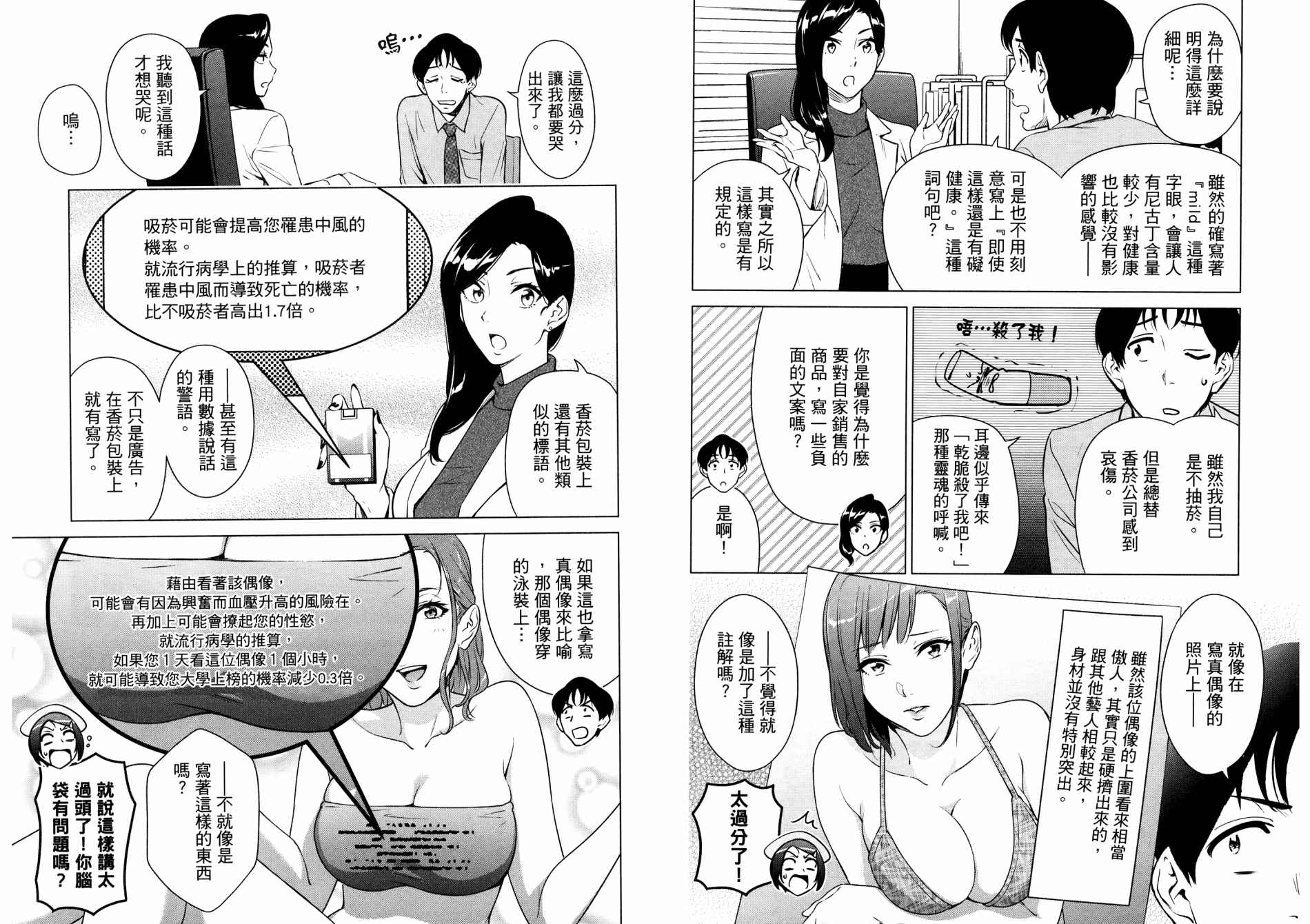 《看漫画学习抗压咨商室》漫画最新章节第1卷免费下拉式在线观看章节第【59】张图片