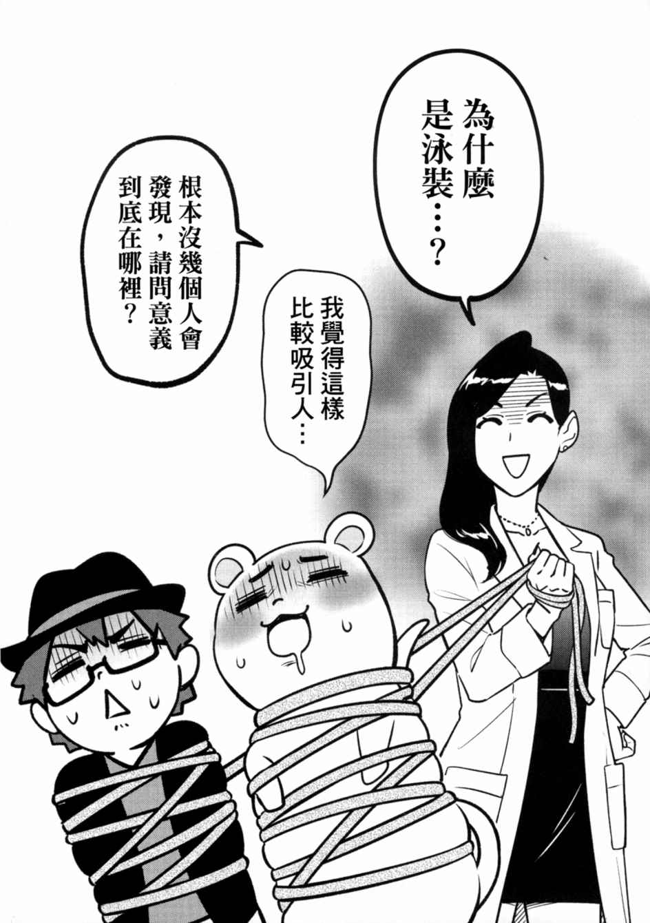 《看漫画学习抗压咨商室》漫画最新章节第1卷免费下拉式在线观看章节第【2】张图片