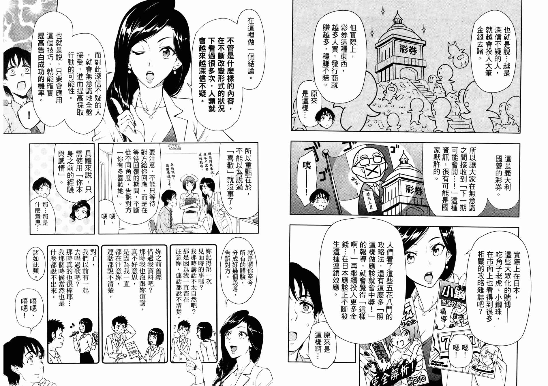 《看漫画学习抗压咨商室》漫画最新章节第1卷免费下拉式在线观看章节第【17】张图片