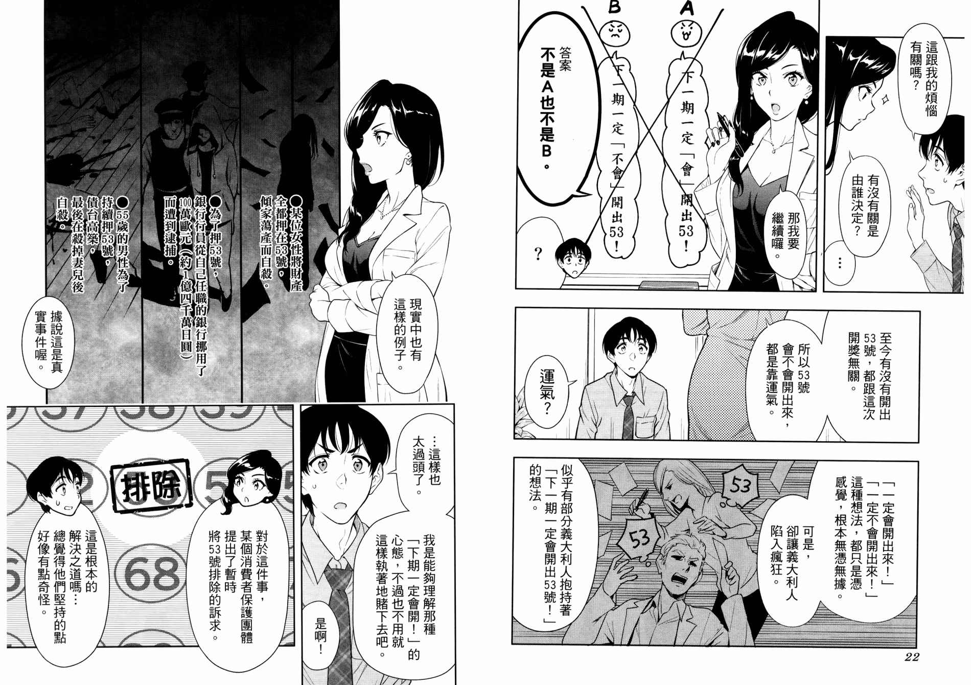 《看漫画学习抗压咨商室》漫画最新章节第1卷免费下拉式在线观看章节第【14】张图片