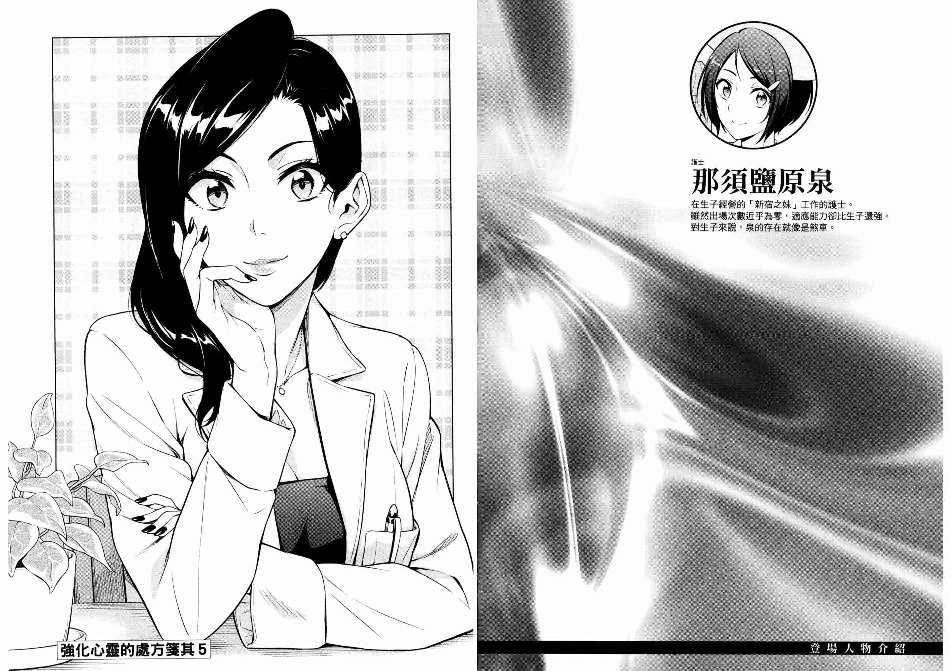 《看漫画学习抗压咨商室》漫画最新章节第1卷免费下拉式在线观看章节第【47】张图片