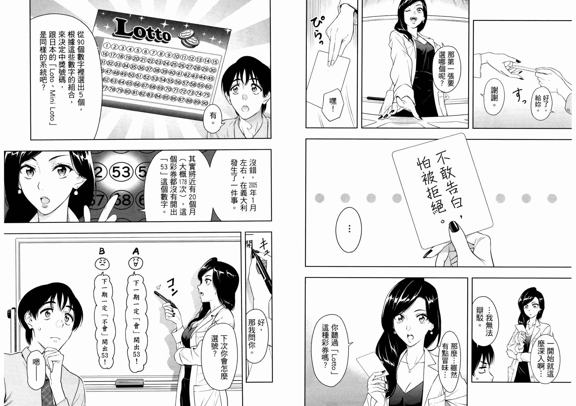 《看漫画学习抗压咨商室》漫画最新章节第1卷免费下拉式在线观看章节第【13】张图片