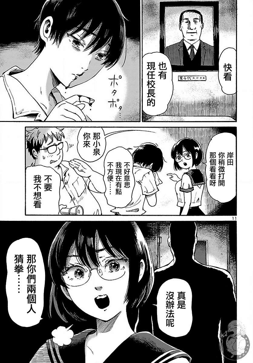 《请倾听死者的声音纪念短篇》漫画最新章节短篇免费下拉式在线观看章节第【12】张图片