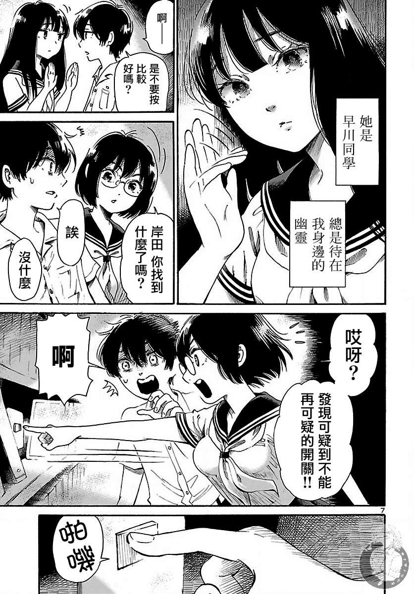 《请倾听死者的声音纪念短篇》漫画最新章节短篇免费下拉式在线观看章节第【8】张图片