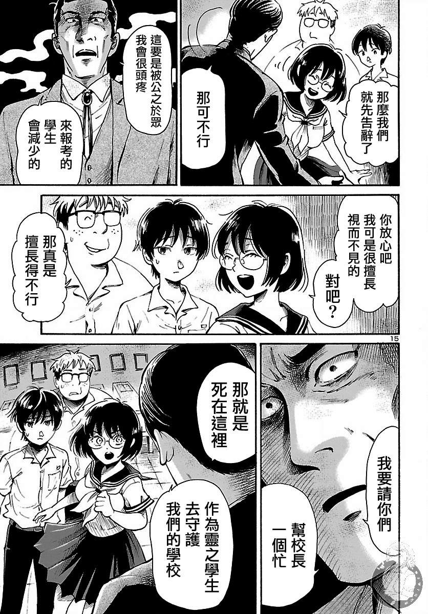 《请倾听死者的声音纪念短篇》漫画最新章节短篇免费下拉式在线观看章节第【16】张图片