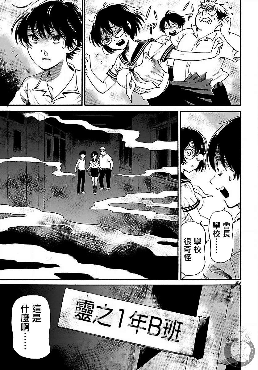 《请倾听死者的声音纪念短篇》漫画最新章节短篇免费下拉式在线观看章节第【26】张图片