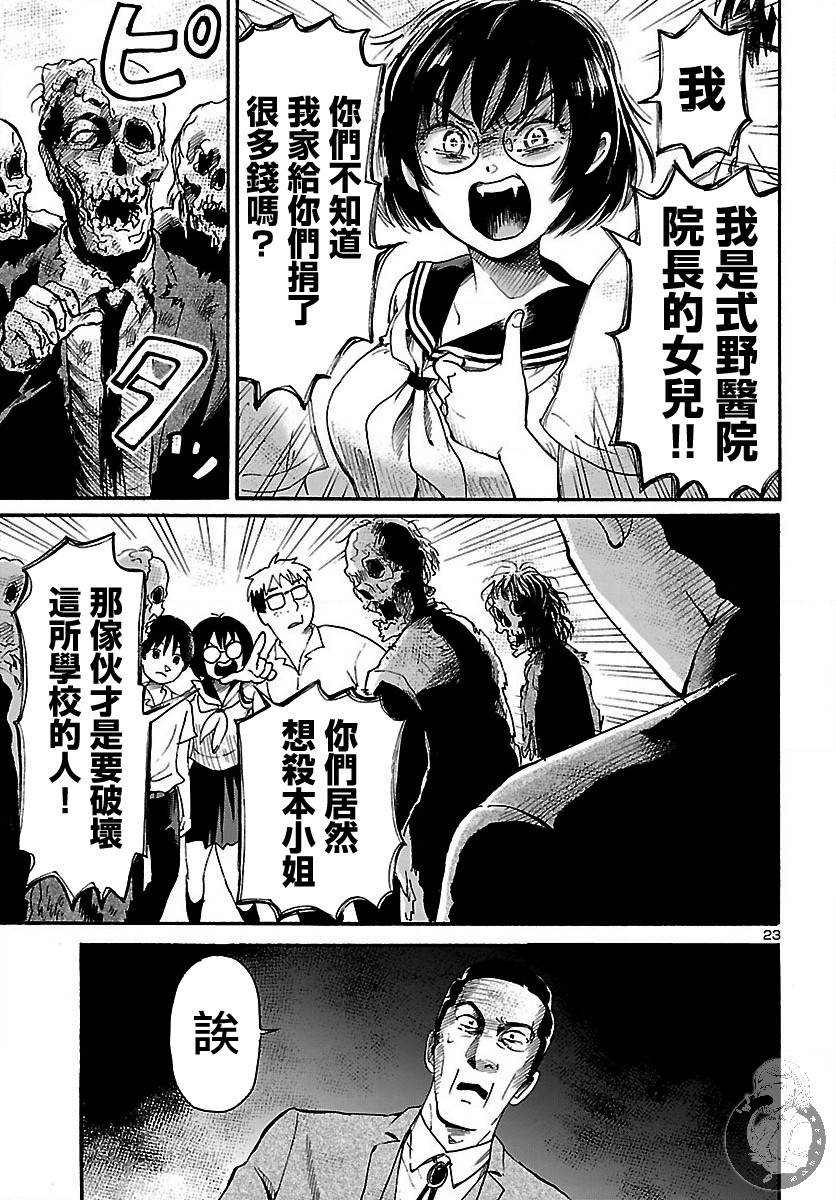 《请倾听死者的声音纪念短篇》漫画最新章节短篇免费下拉式在线观看章节第【24】张图片