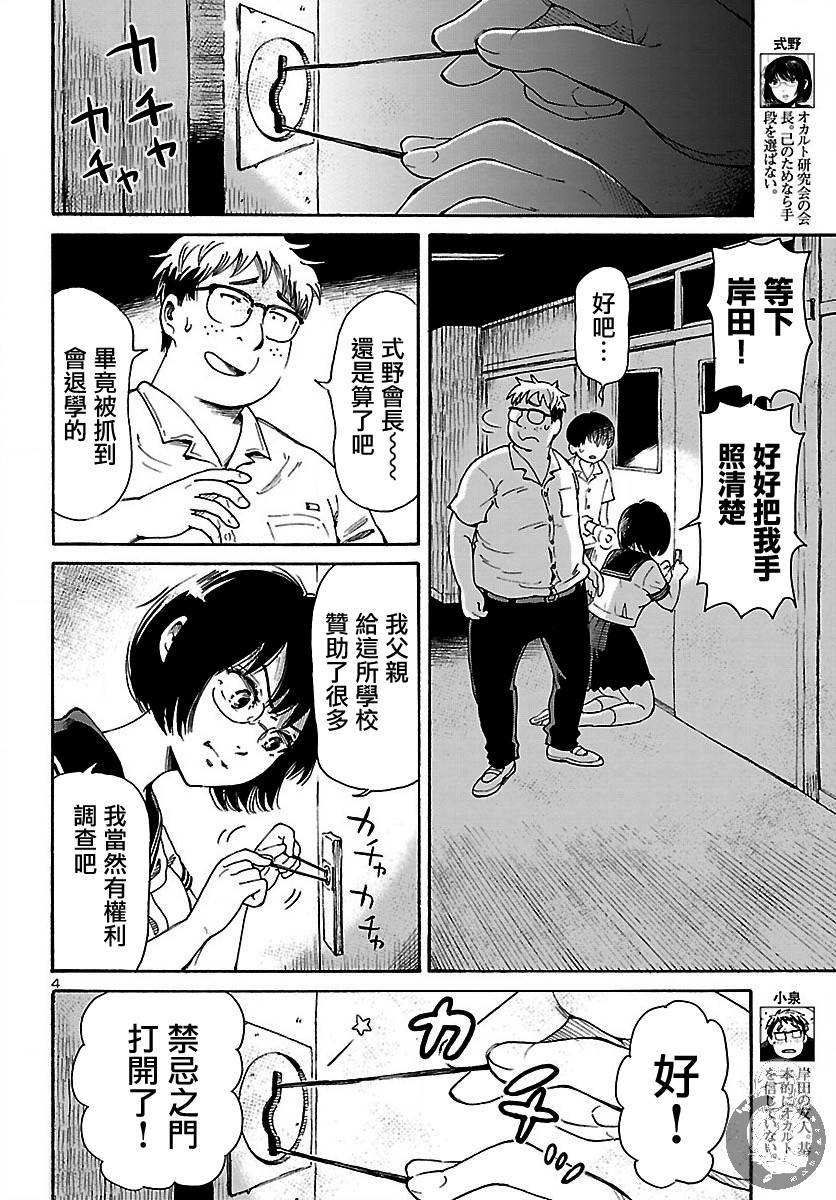 《请倾听死者的声音纪念短篇》漫画最新章节短篇免费下拉式在线观看章节第【5】张图片