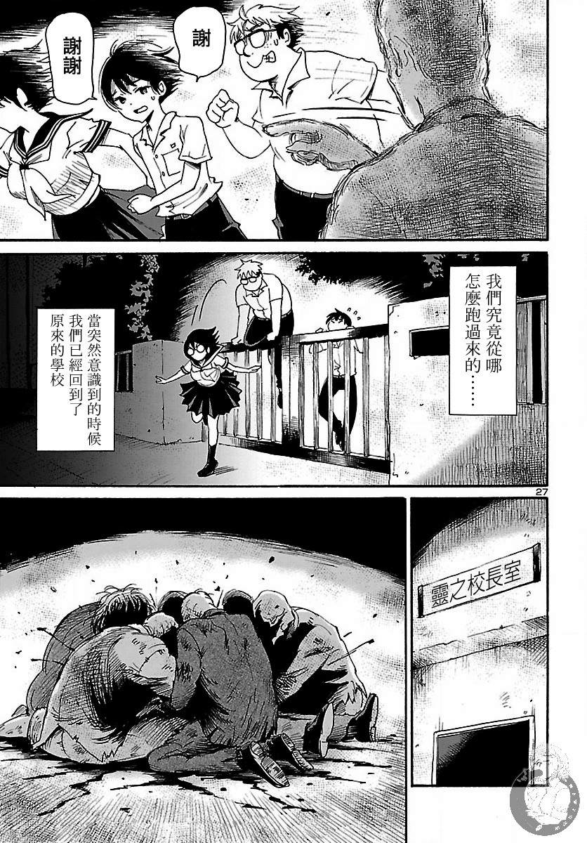 《请倾听死者的声音纪念短篇》漫画最新章节短篇免费下拉式在线观看章节第【28】张图片