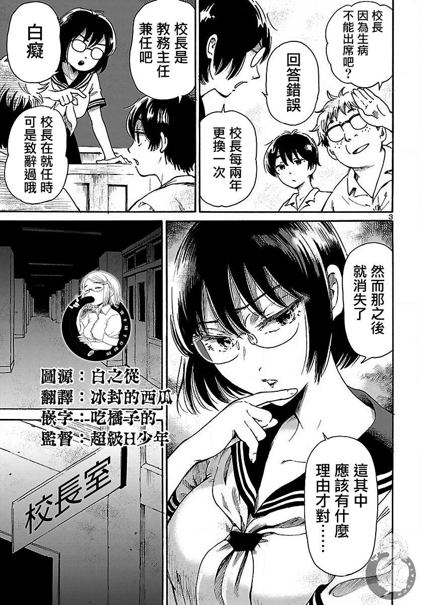 《请倾听死者的声音纪念短篇》漫画最新章节短篇免费下拉式在线观看章节第【4】张图片