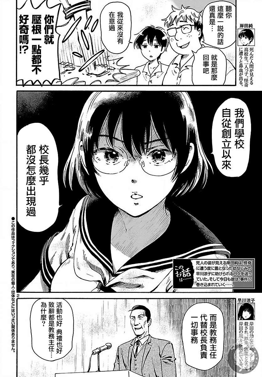 《请倾听死者的声音纪念短篇》漫画最新章节短篇免费下拉式在线观看章节第【3】张图片