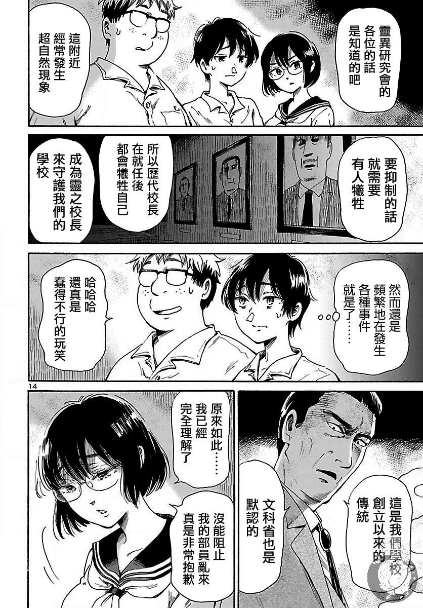 《请倾听死者的声音纪念短篇》漫画最新章节短篇免费下拉式在线观看章节第【15】张图片