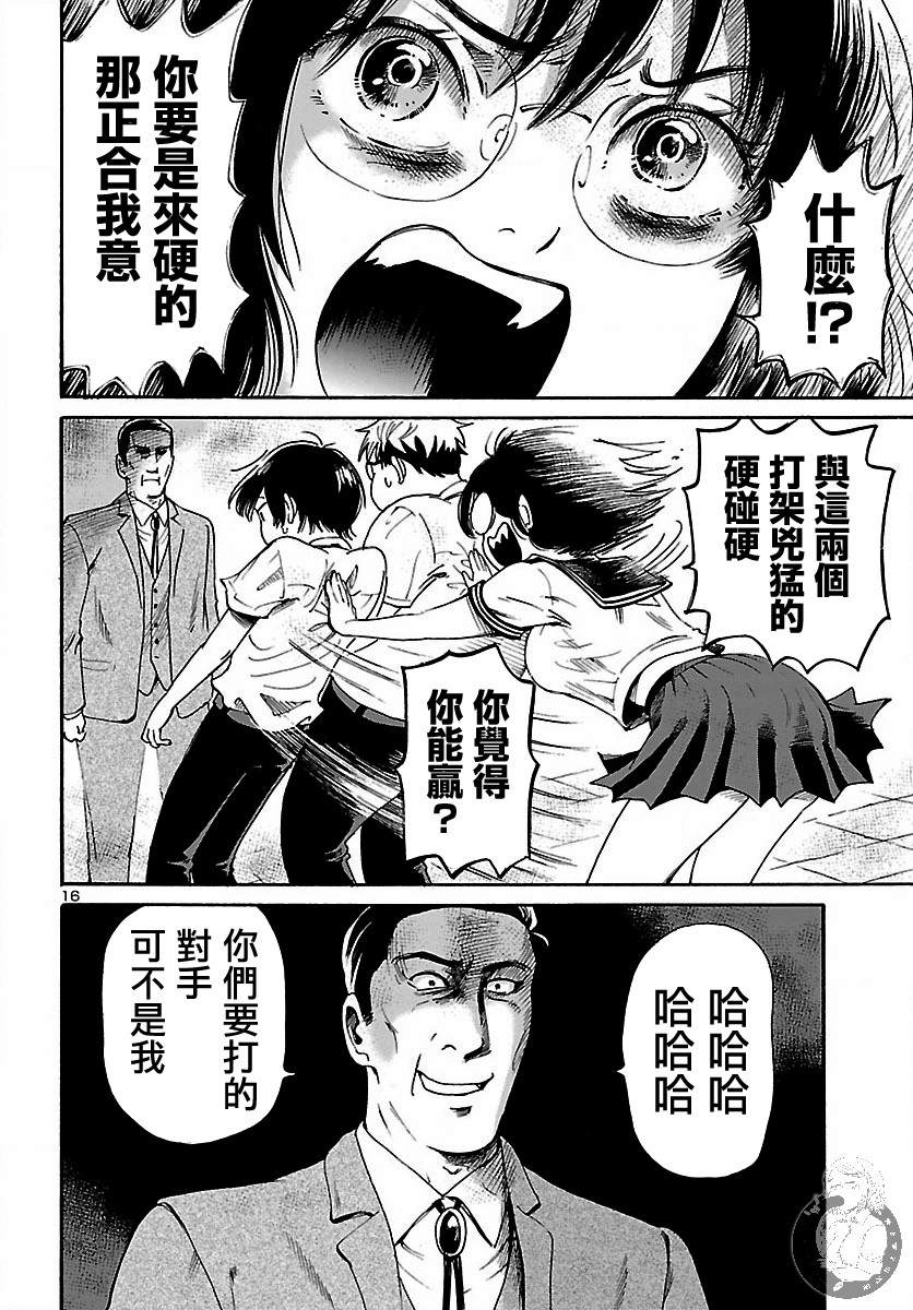 《请倾听死者的声音纪念短篇》漫画最新章节短篇免费下拉式在线观看章节第【17】张图片