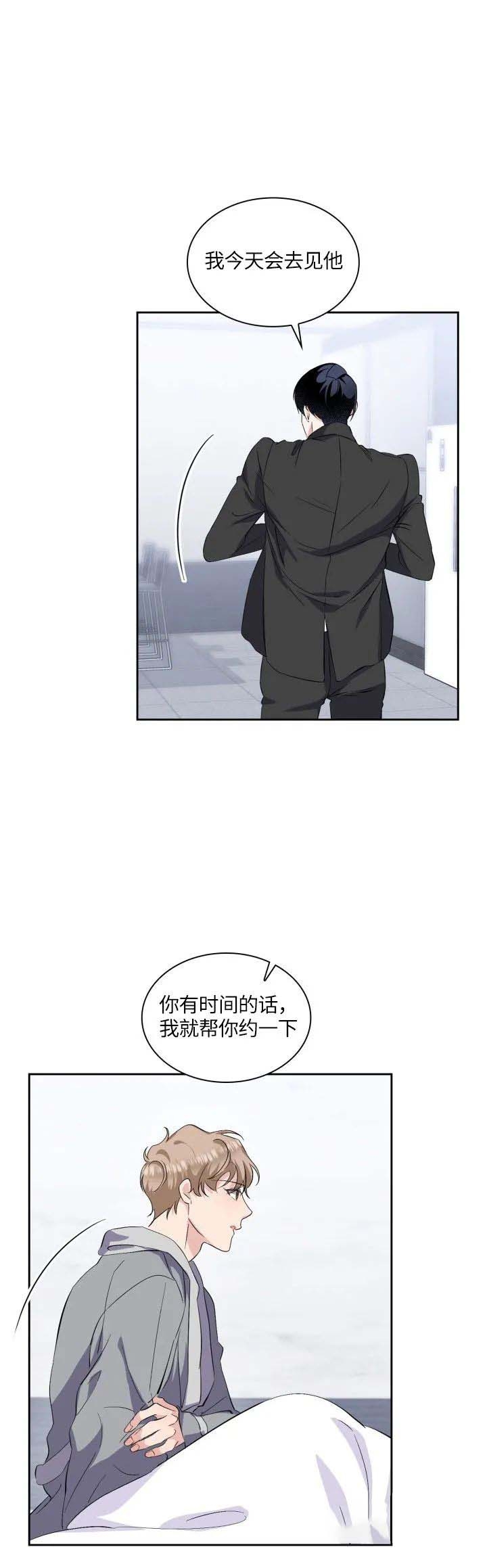 《彩排》漫画最新章节第30话免费下拉式在线观看章节第【10】张图片