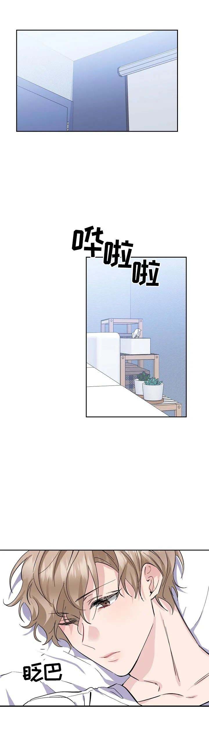 《彩排》漫画最新章节第23话免费下拉式在线观看章节第【1】张图片